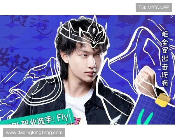 以Fly王者为核心探寻荣耀巅峰之路揭示电竞精神与团队力量