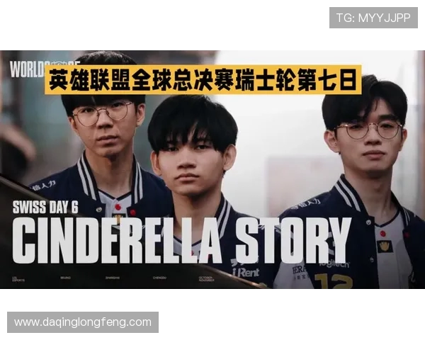 英雄联盟S15总决赛精彩回顾与赛程分析 新兴战队崛起与冠军之争 英雄联盟S15总决赛精彩回顾与赛程分析 新兴战队崛起与冠军之争