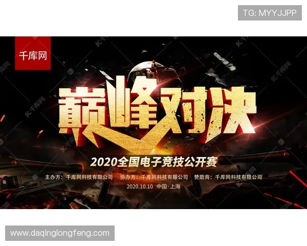 全球总决赛巅峰对决再掀热潮新王登场引爆电竞圈热议