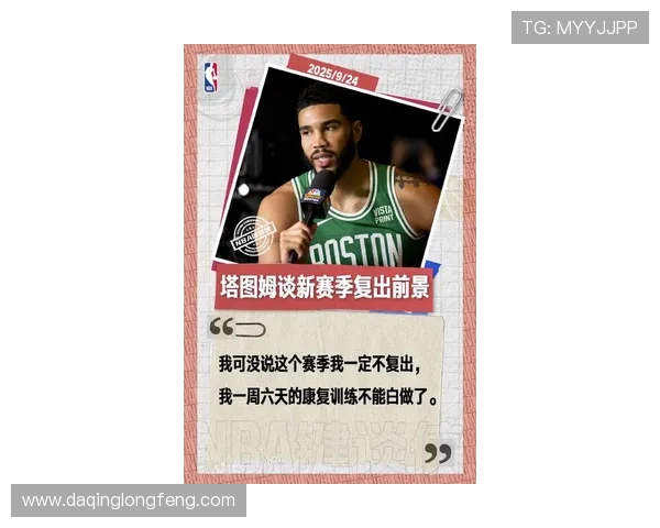 杰森·塔图姆：从天赋少年到NBA超级明星的成长轨迹与未来展望